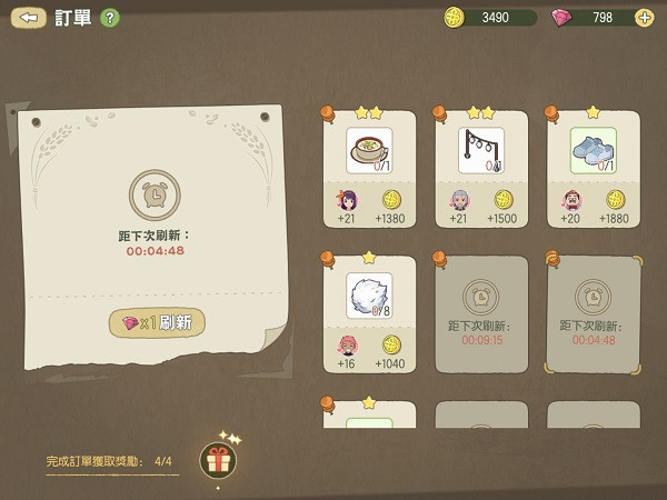 小森生活日服手游