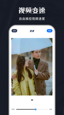 斑马视频APP(专业的视频剪辑软件)