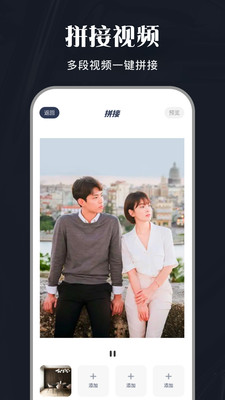 斑马视频APP(专业的视频剪辑软件)