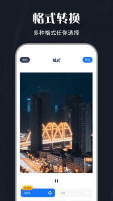 斑马视频APP(专业的视频剪辑软件)