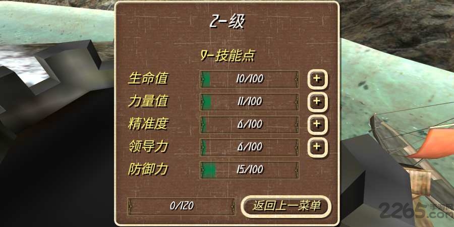 钢铁之躯2新大陆无限属性破解版(Steel And Flesh 2)