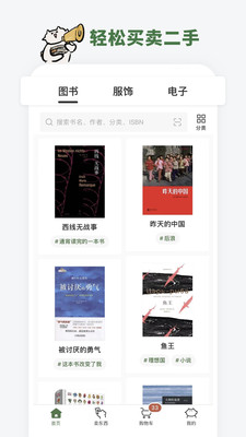 多抓鱼APP