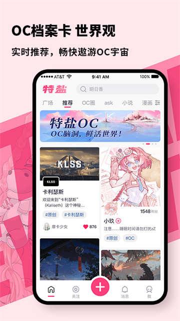 特盐手机版