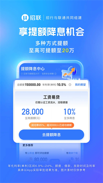 招联金融手机版