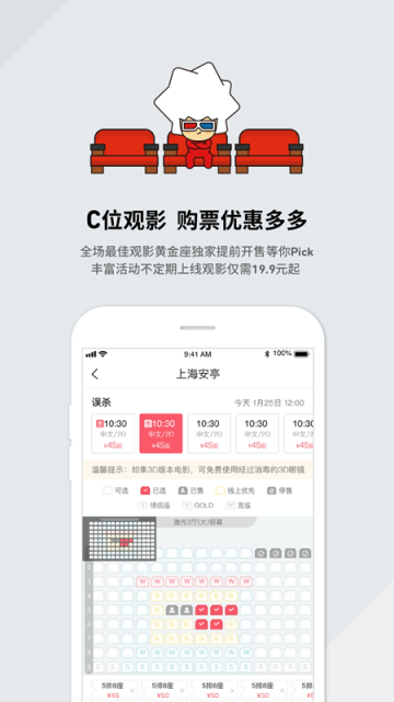 CGV电影官方版
