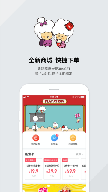 CGV电影官方版