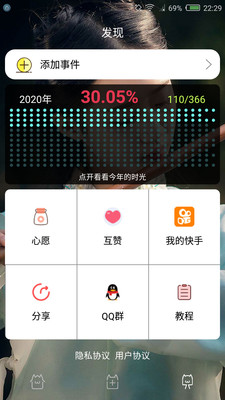 时间规划局APP(时间记录)