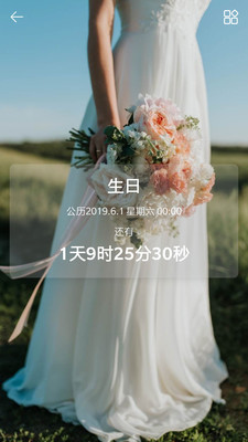 时间规划局APP(时间记录)
