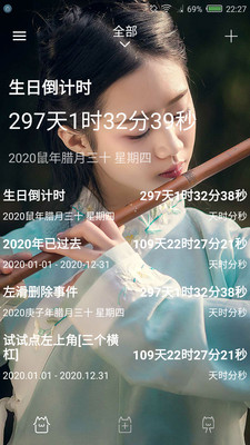 时间规划局APP(时间记录)