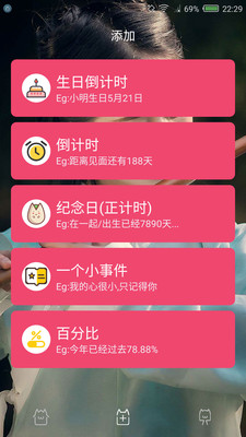 时间规划局APP(时间记录)