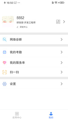 飞鸽互联APP
