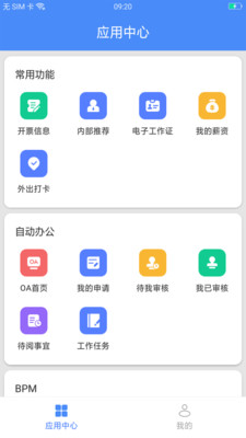 飞鸽互联APP