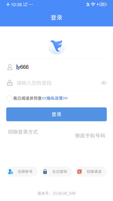 飞鸽互联APP