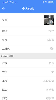 飞鸽互联APP