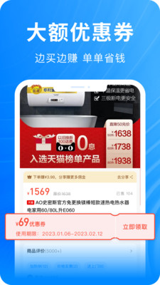 快豹生活APP(网购省钱平台)