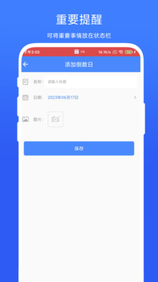 个性化状态栏免费版