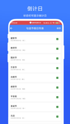 个性化状态栏免费版