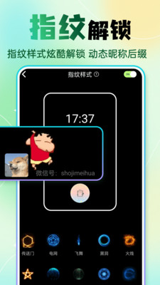 快捷换图标免费版