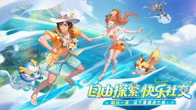 长安幻想手机版