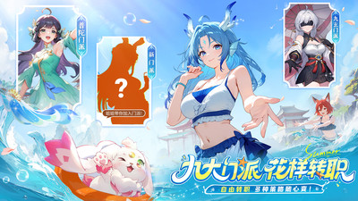 长安幻想手机版