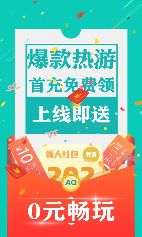爱趣手游折扣平台