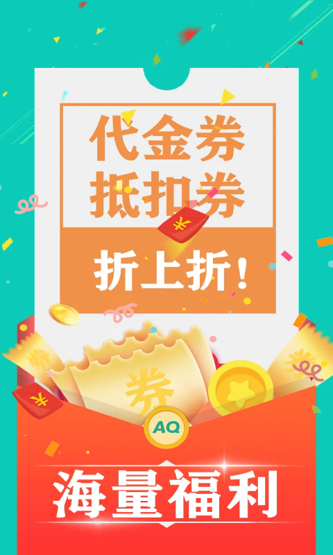 爱趣手游折扣平台