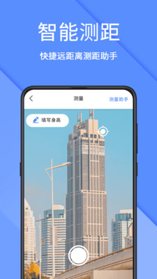AR测量手机尺子APP