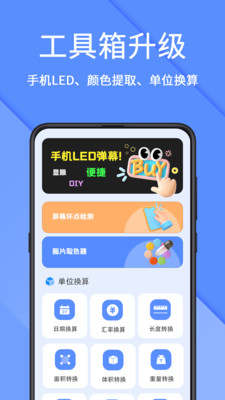 AR测量手机尺子APP
