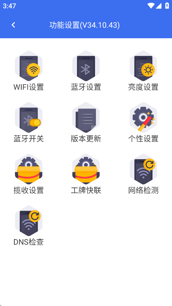 小哥工作台APP
