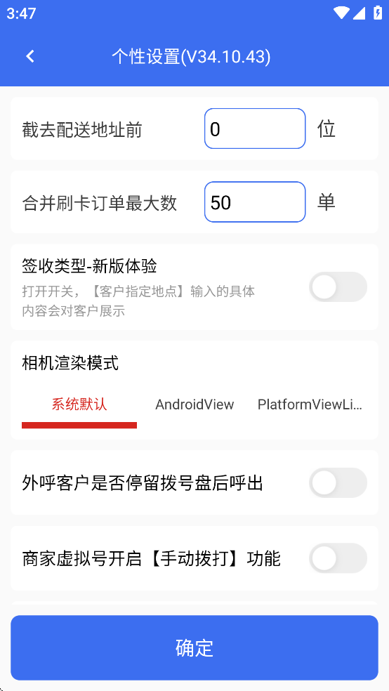 小哥工作台APP