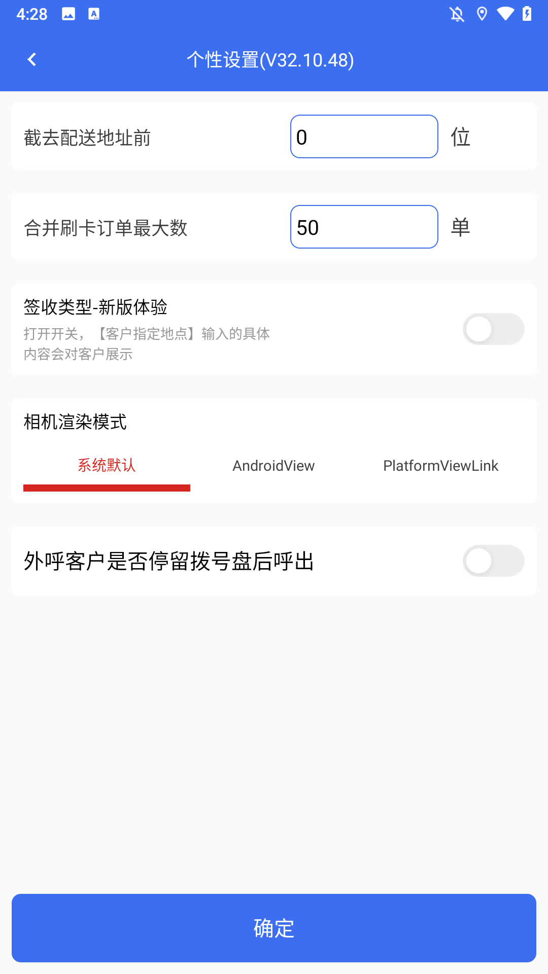 小哥工作台APP
