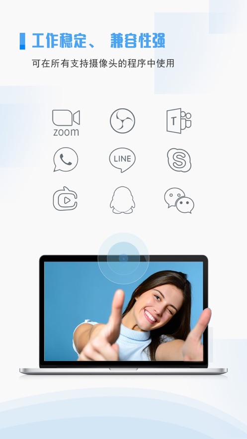 iVCam APP