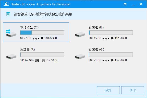 磁盘加密工具BitLocker下载
