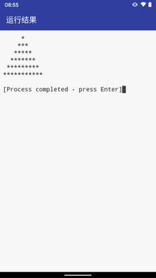 C语言编译器手机版