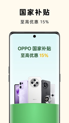 一加商城APP