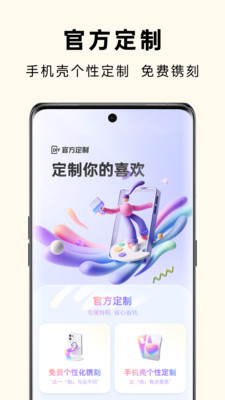 一加商城APP