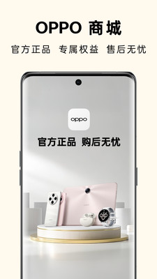 一加商城官方下载
