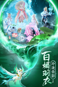 逍遥志手游