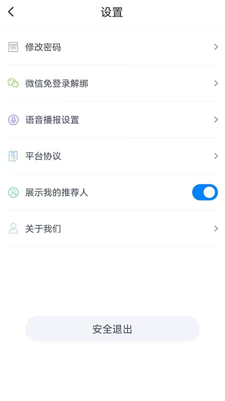 联拓宝最新版