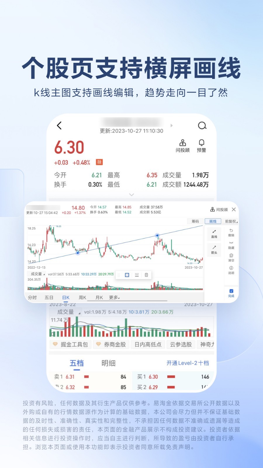 广发证券易淘金APP