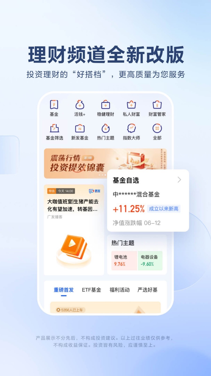 广发证券易淘金APP