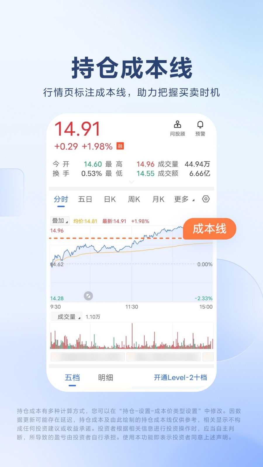 广发证券易淘金APP