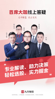 九方智投擒龙版最新版