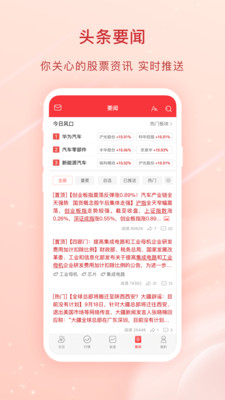 爱股票APP官方正版