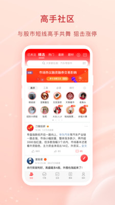 爱股票APP官方正版