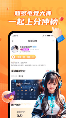 小鹿陪玩APP(更名为:小鹿组队)