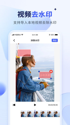 水印宝解锁会员无限金币版