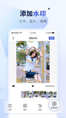 水印宝解锁会员无限金币版