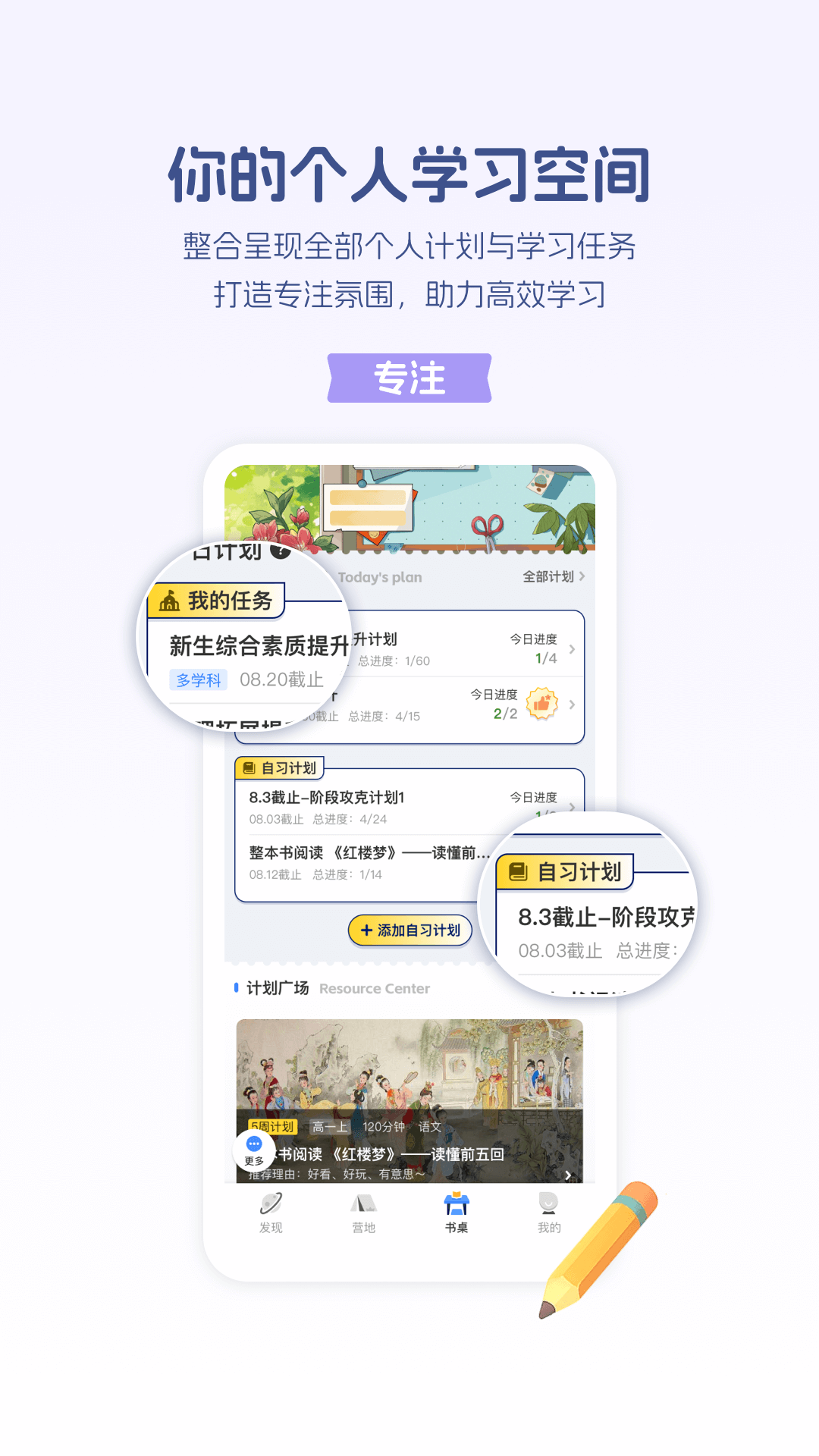 升学一网通APP