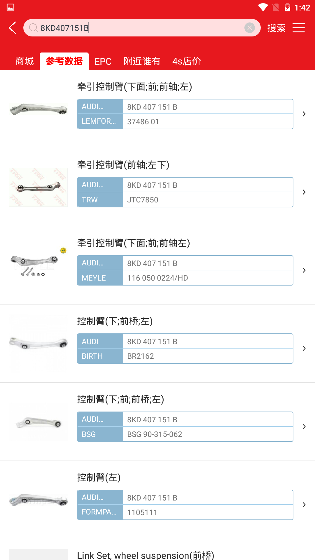 跑街令APP(跑街令号码查询app)